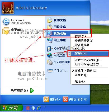 如何啟用計算機系統(tǒng)服務(wù)設(shè)置